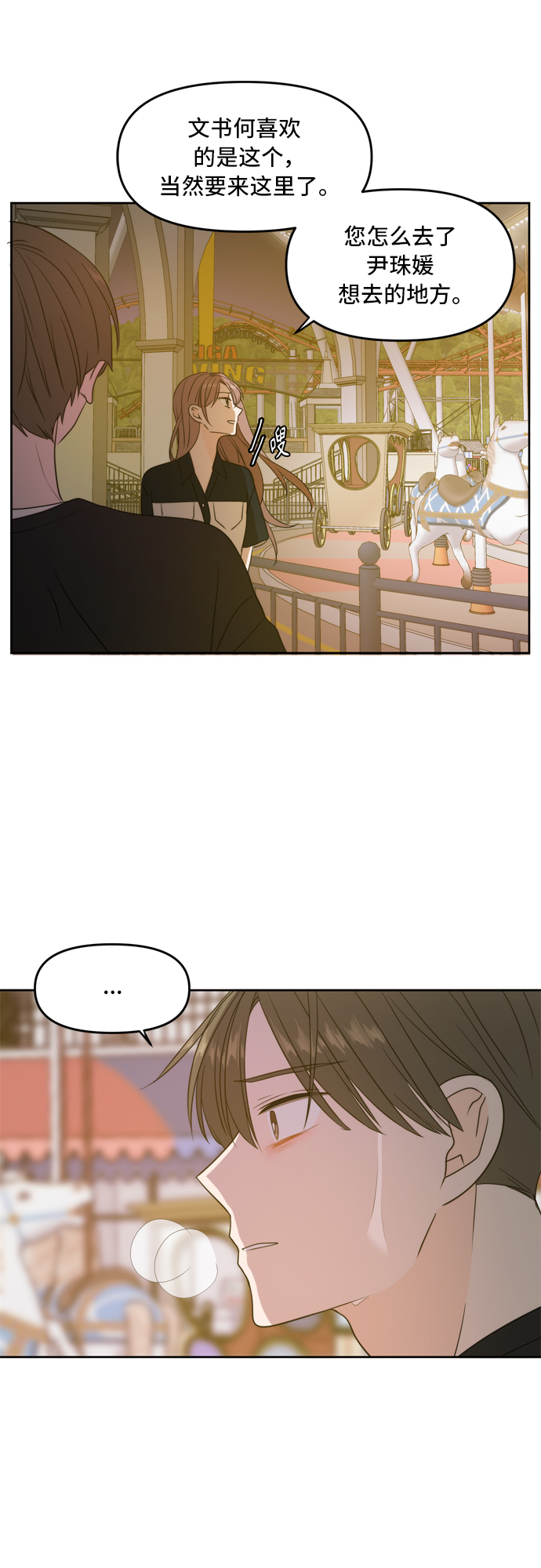 第67话10
