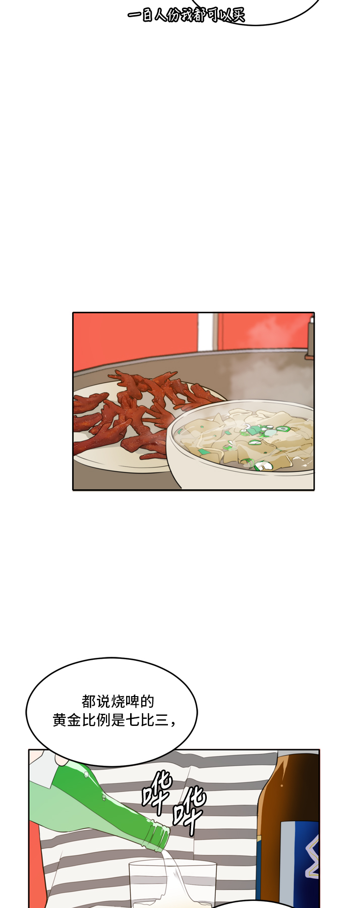 第30话26