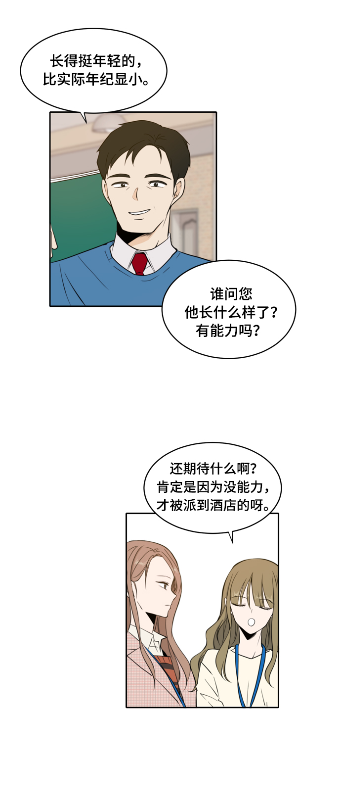 第6话11
