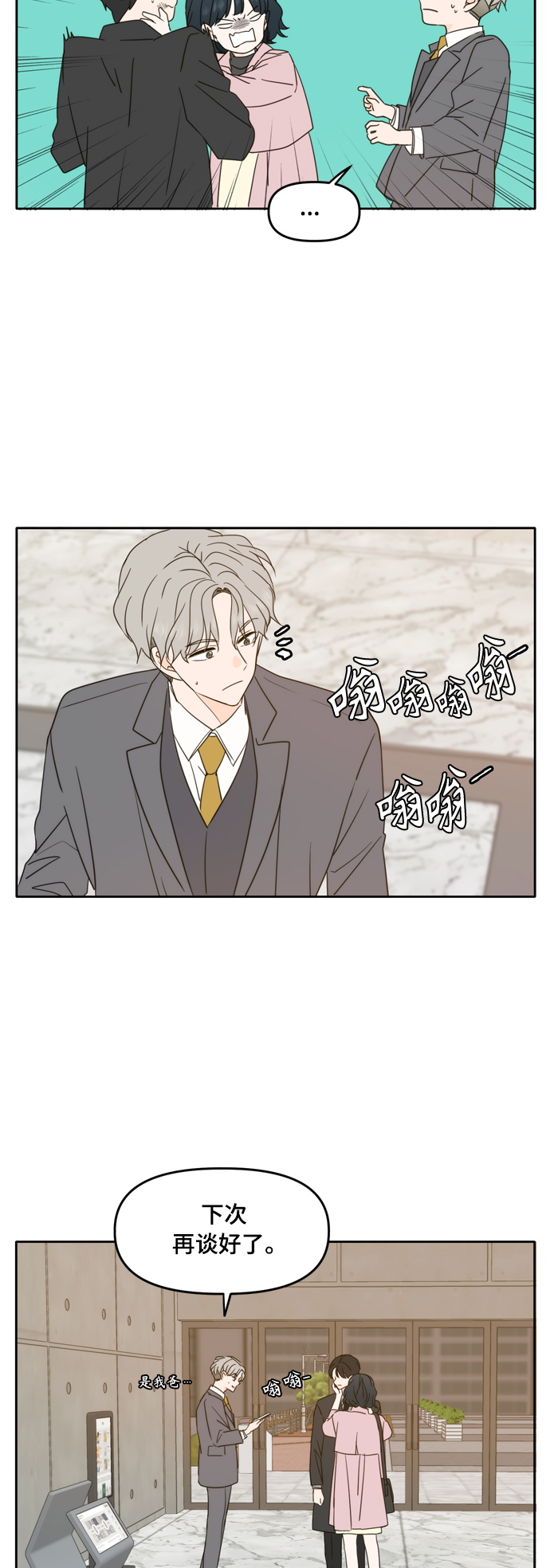 第92话22
