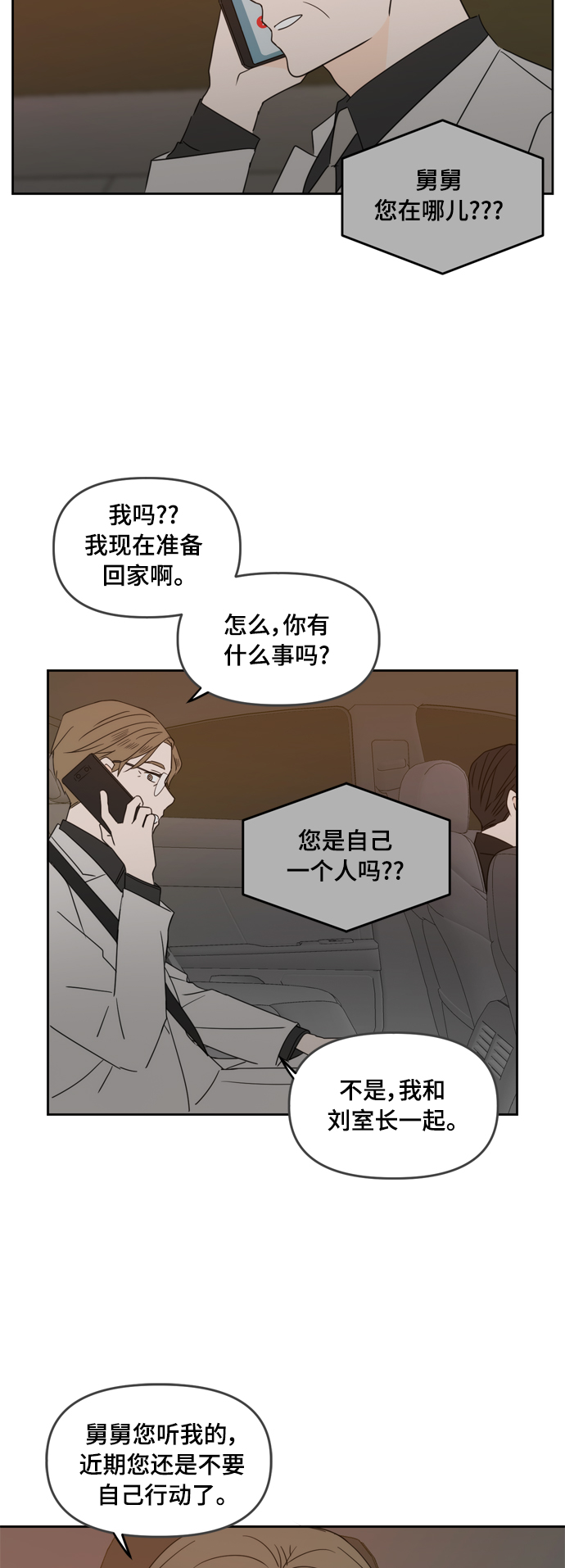 第71话17