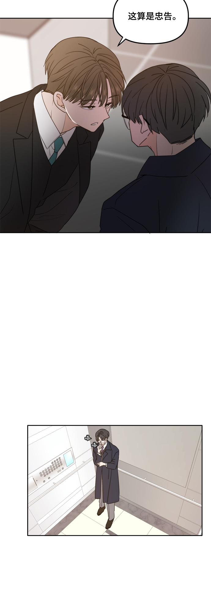 第97话44