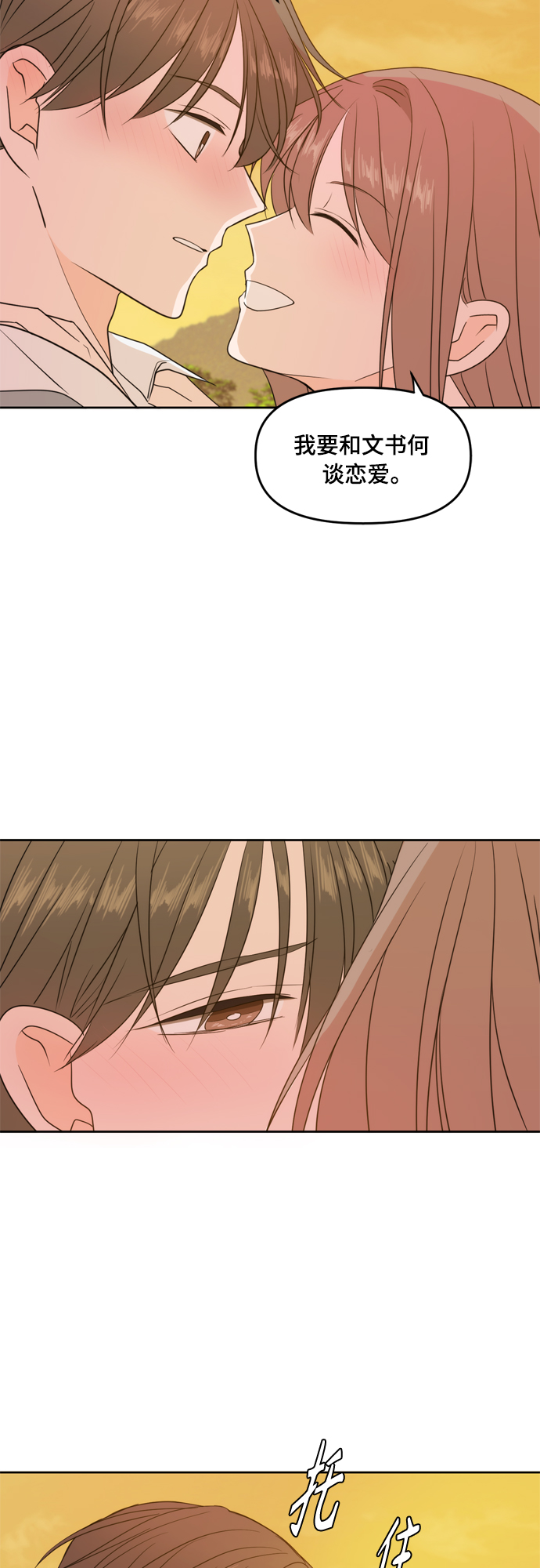 第76话43