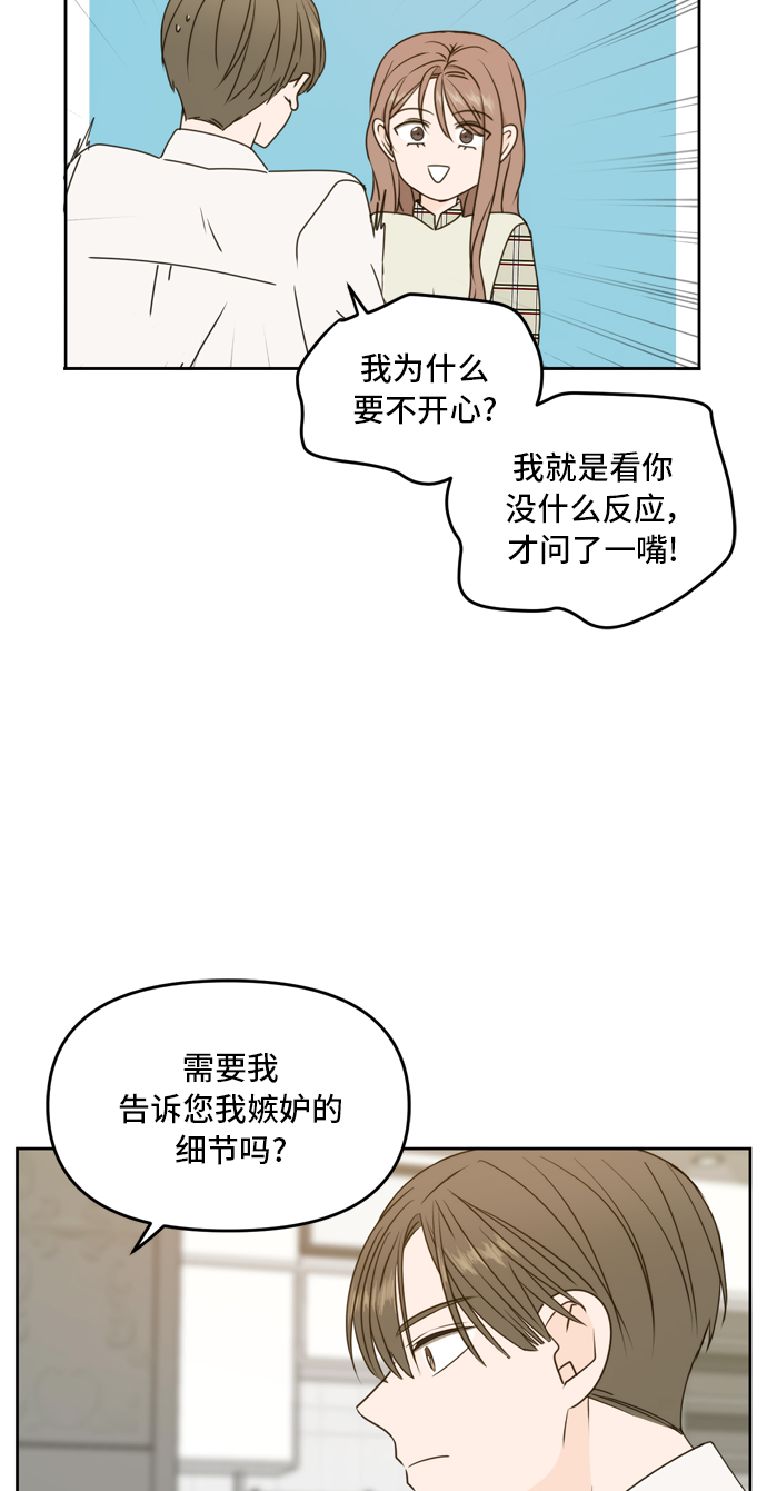 第58话54