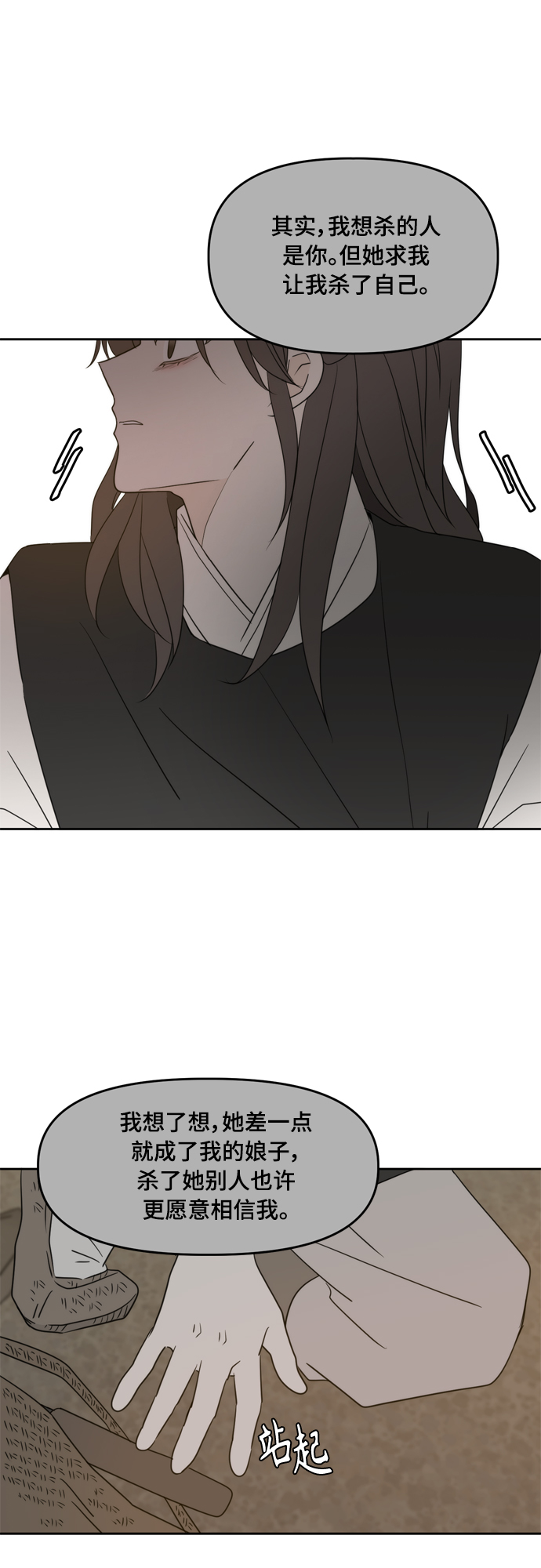 第100话39