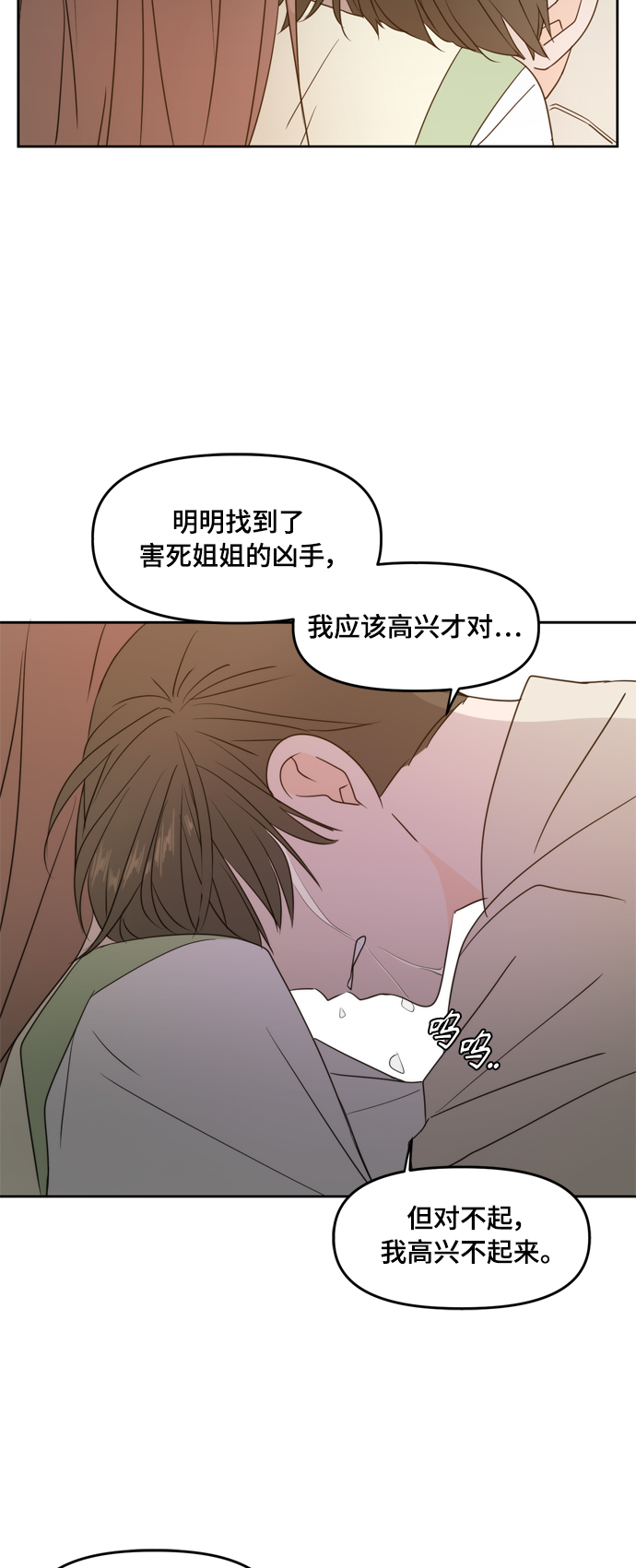 第74话71