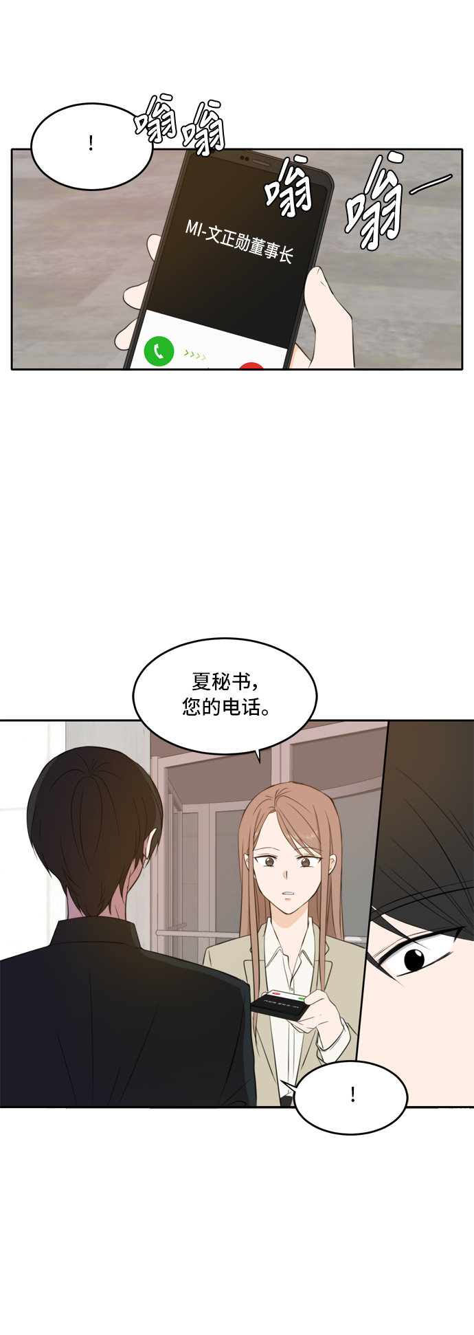 第19话30