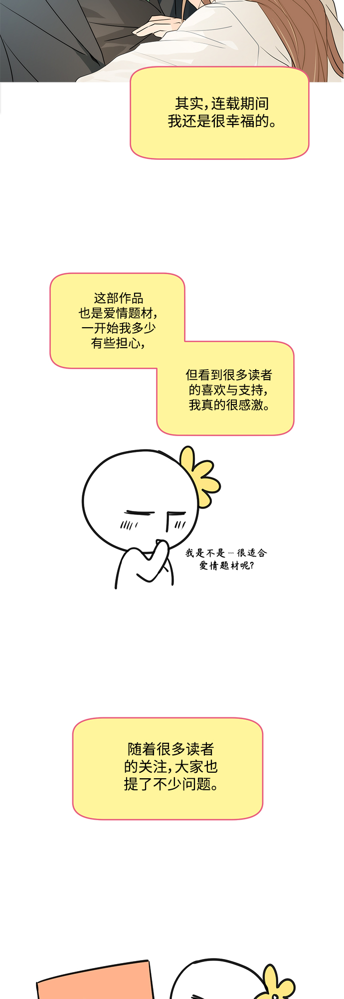 【免费】 後记6