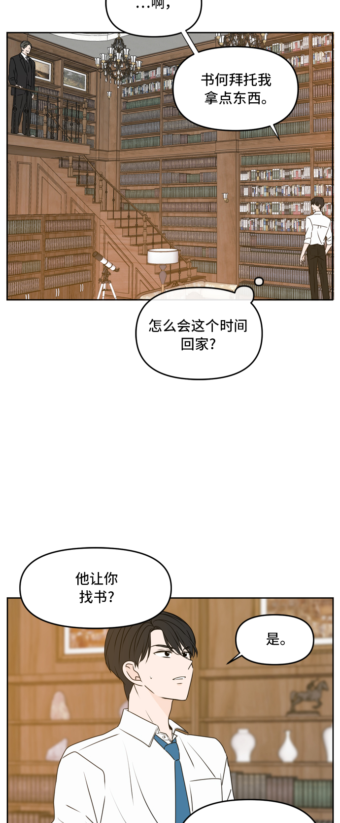 第60话4