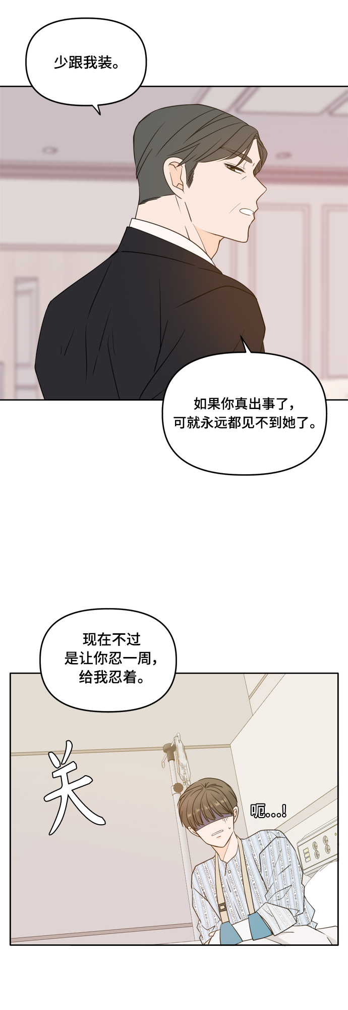 第105话58