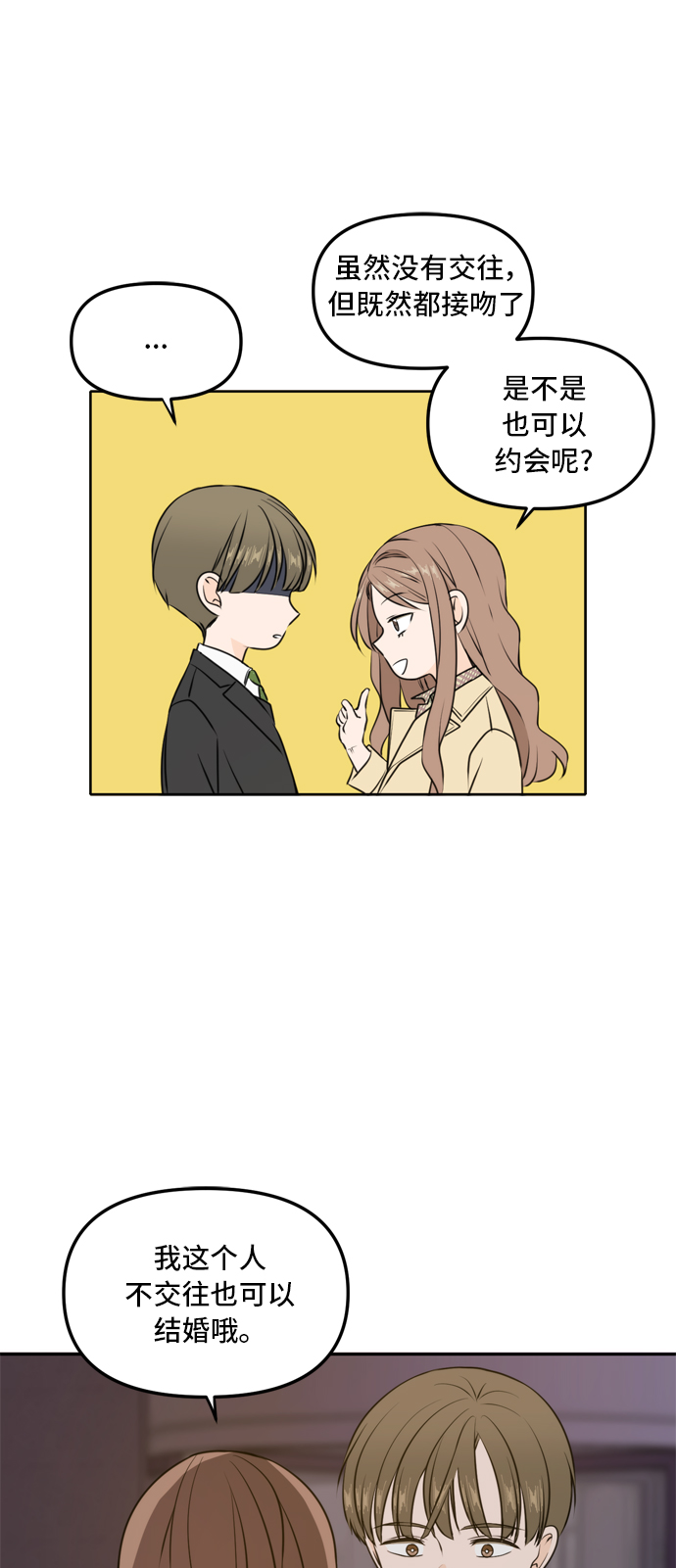 第44话2