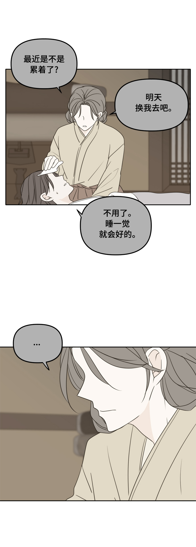 第99话29
