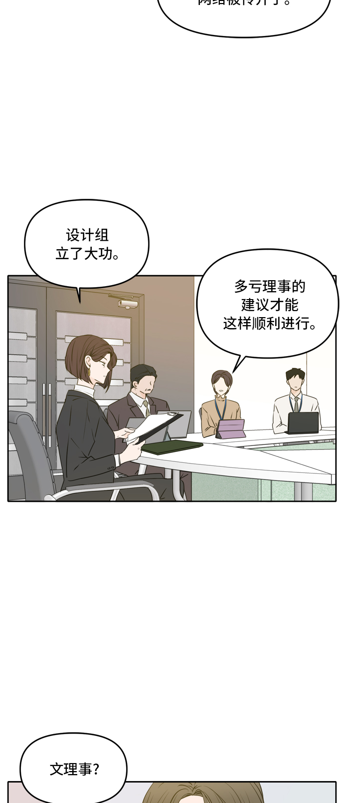 第53话8