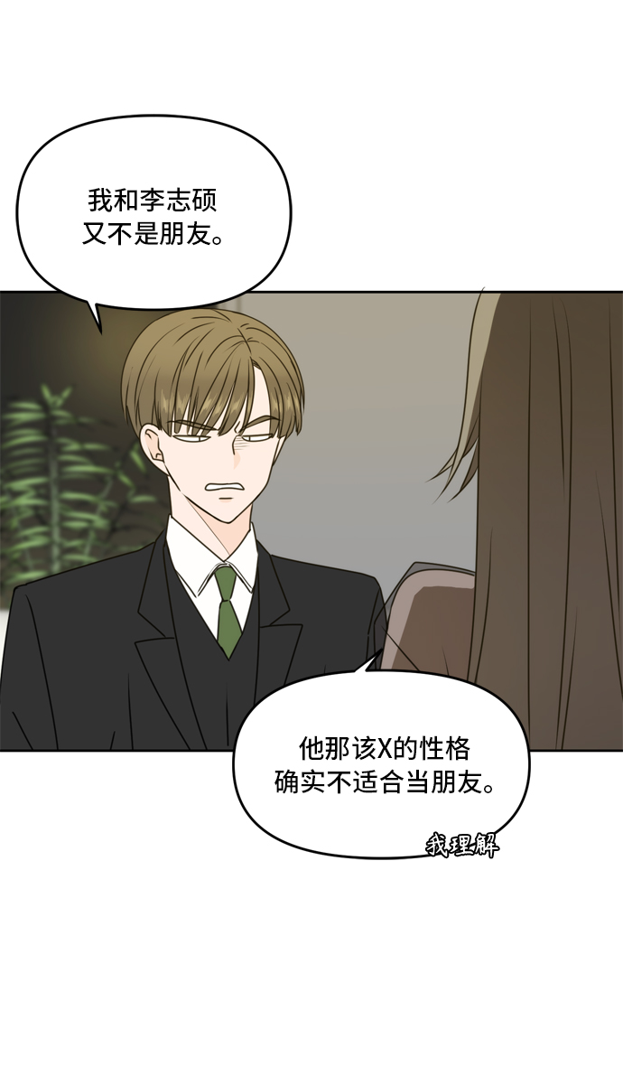第54话29