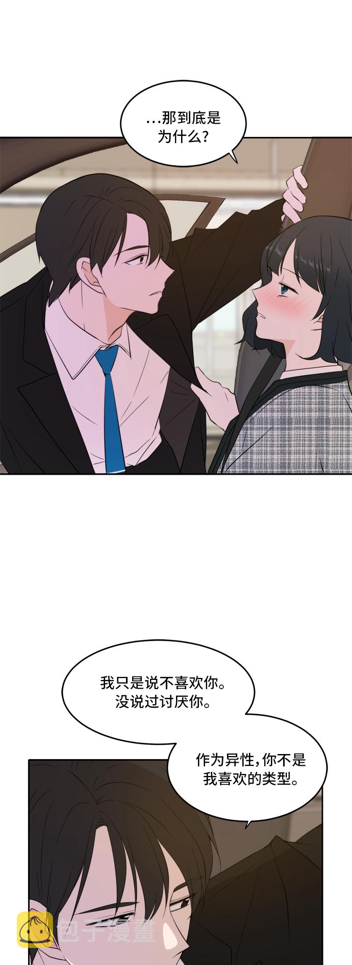 第29话10
