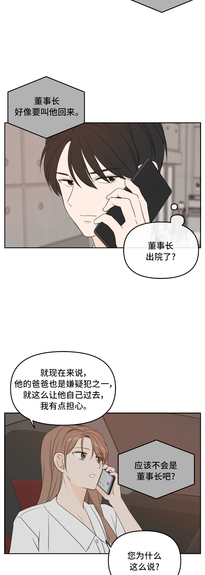 第70话32