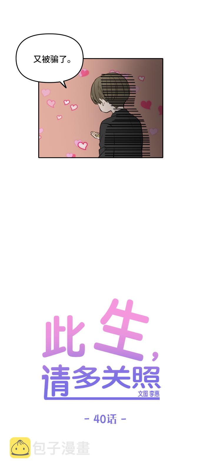 第40话15
