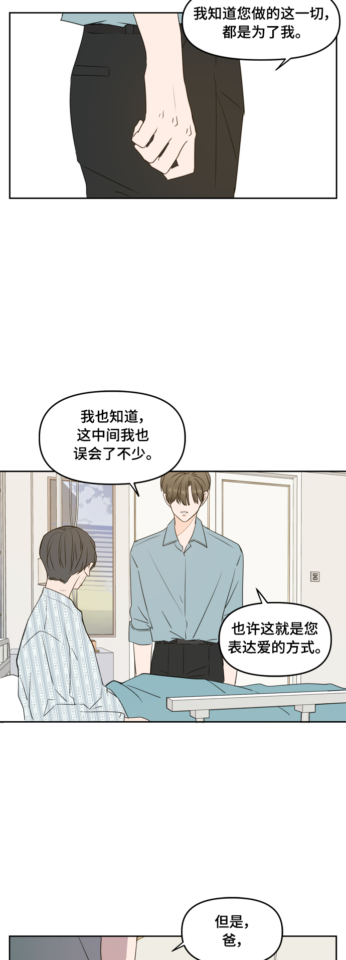 第75话50