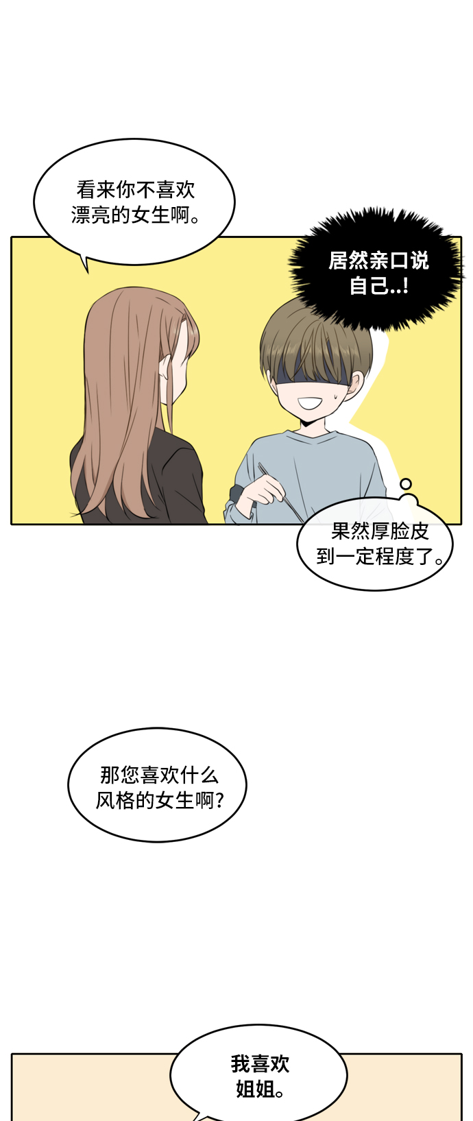 第14话12