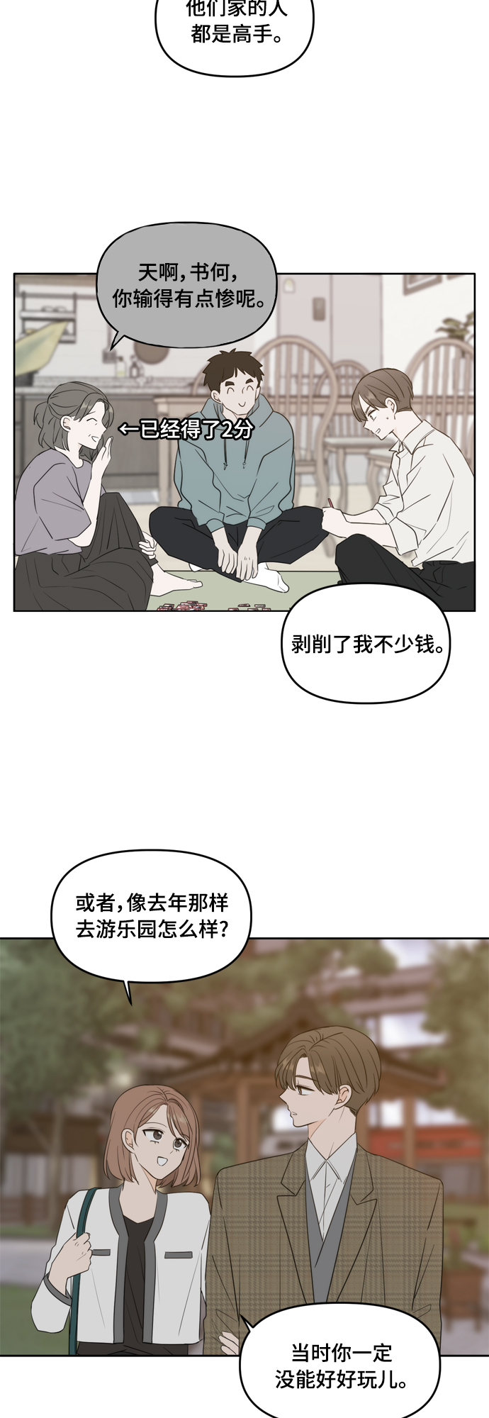 外传427