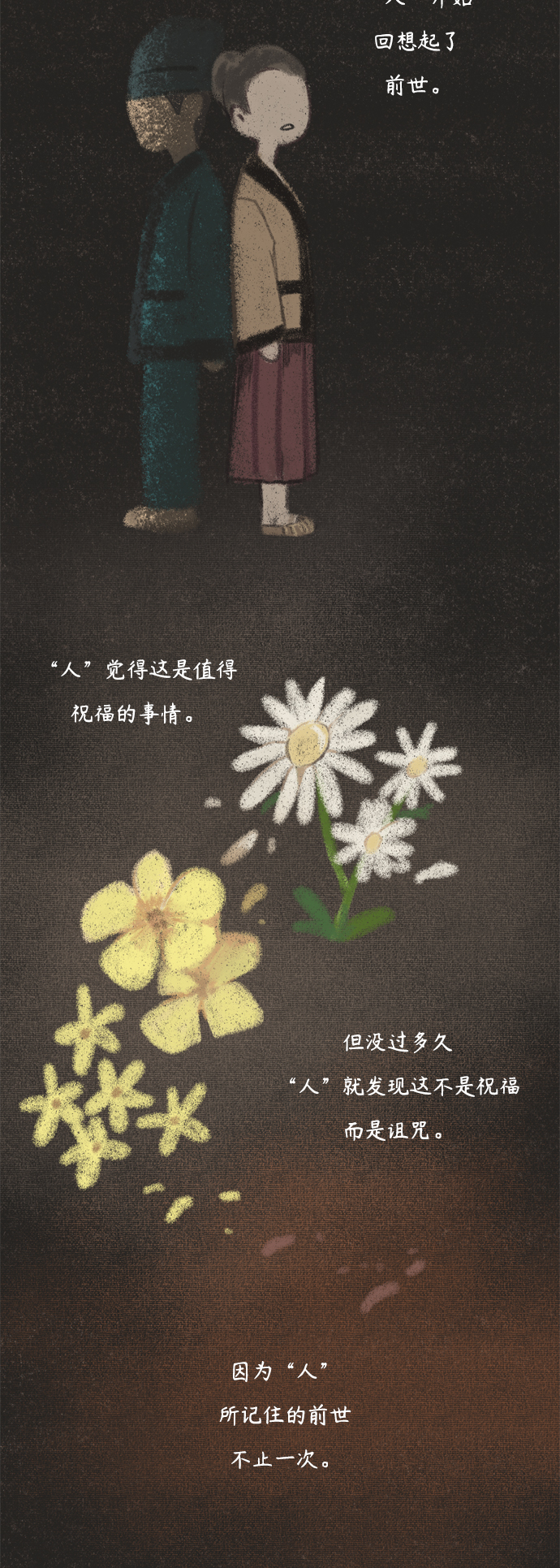 第66话4