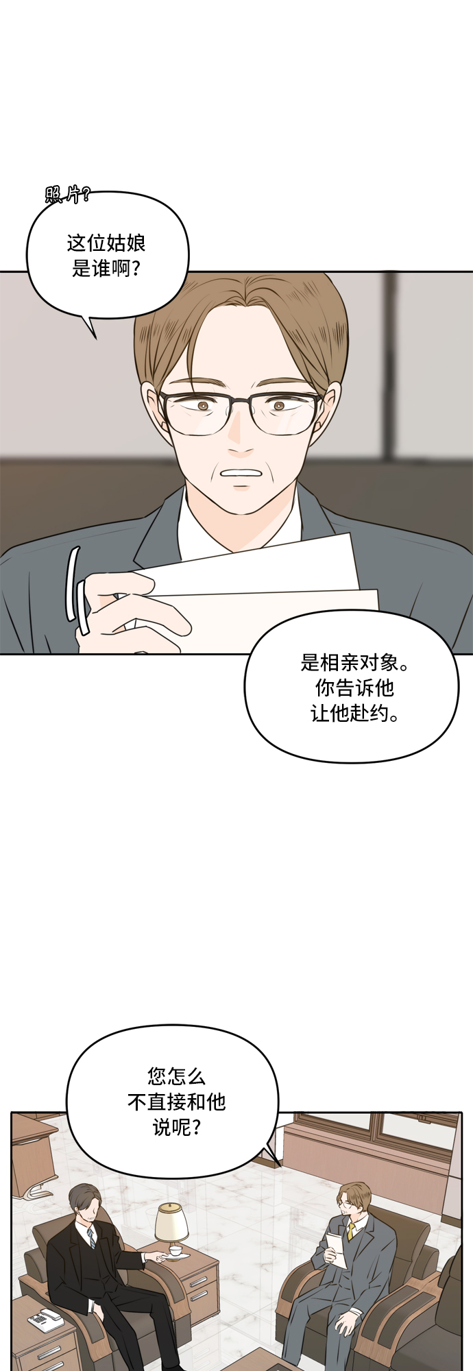 第49话6