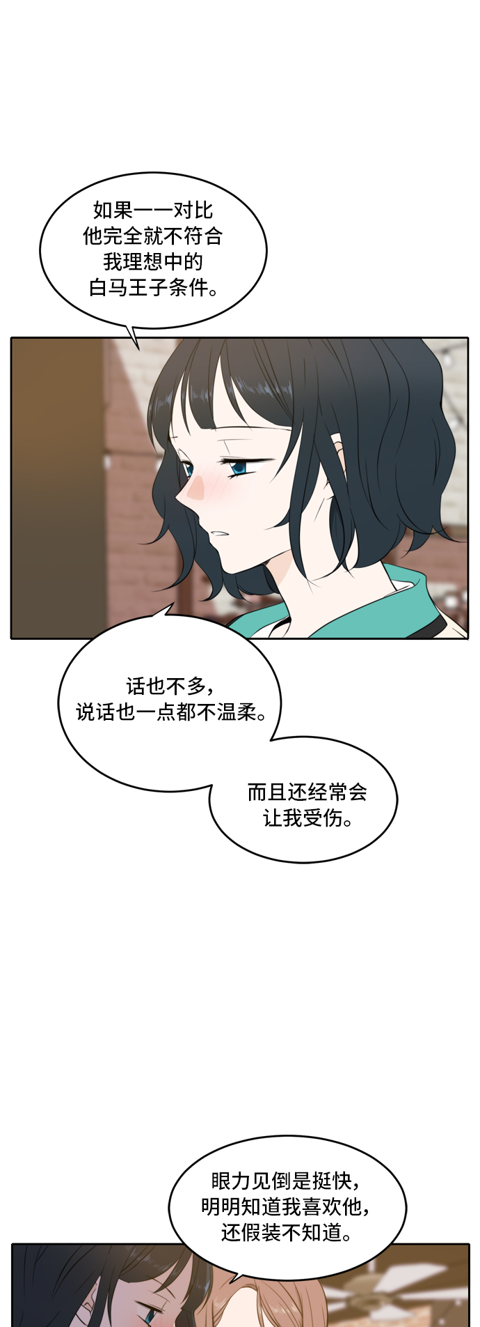 第17话12
