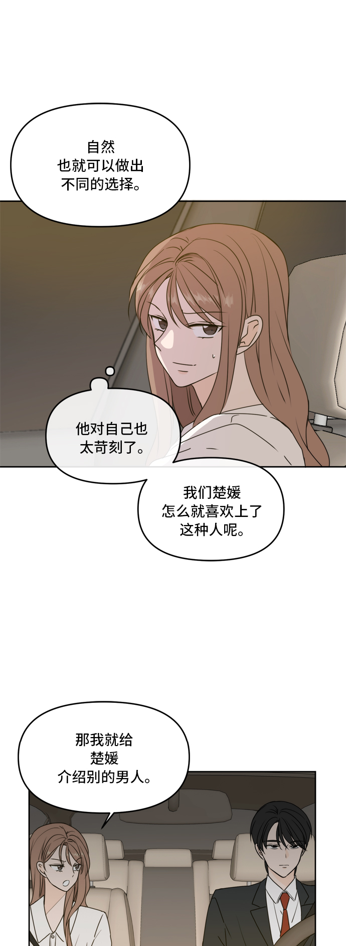 第57话10