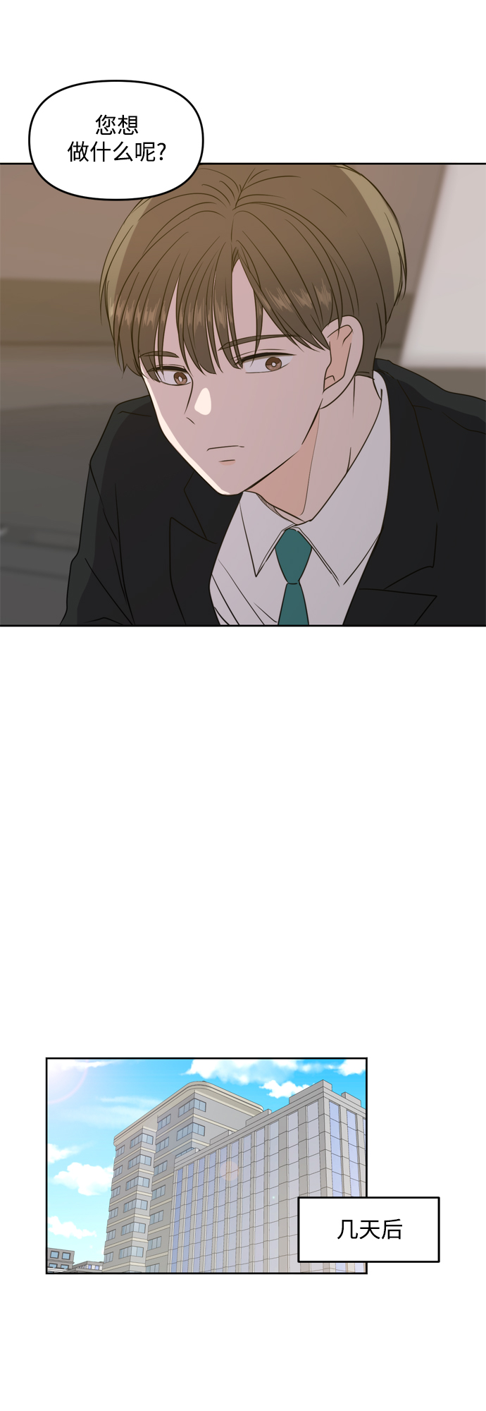 第69话37