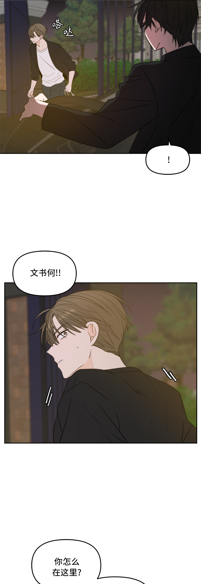 第66话24