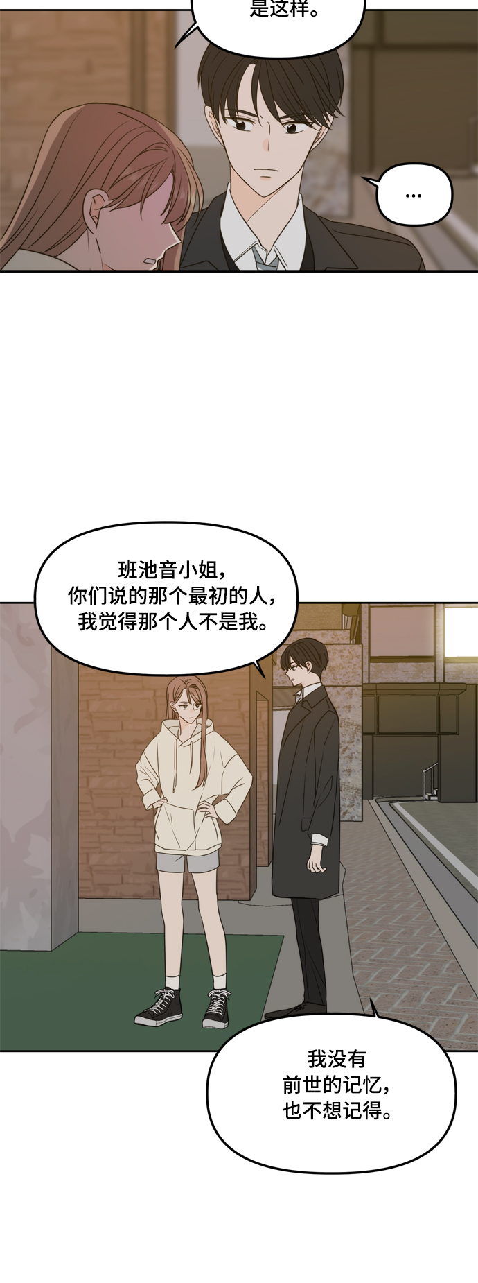 第98话29