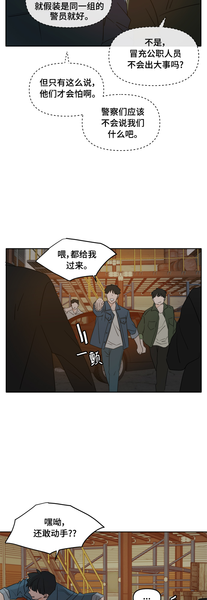第103话23