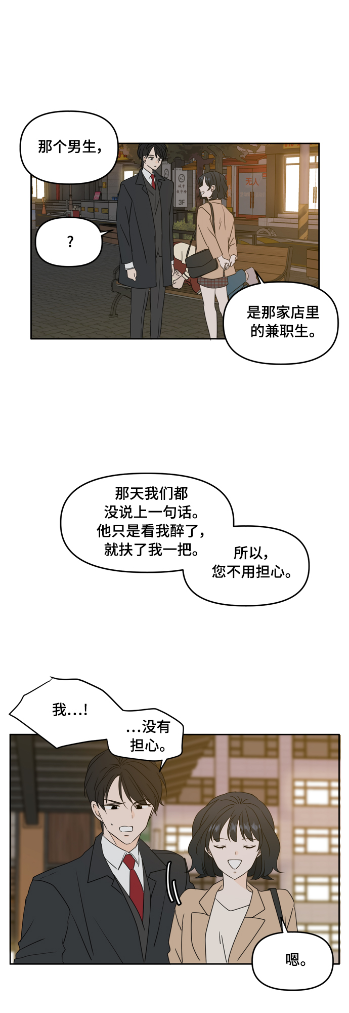 第82话19