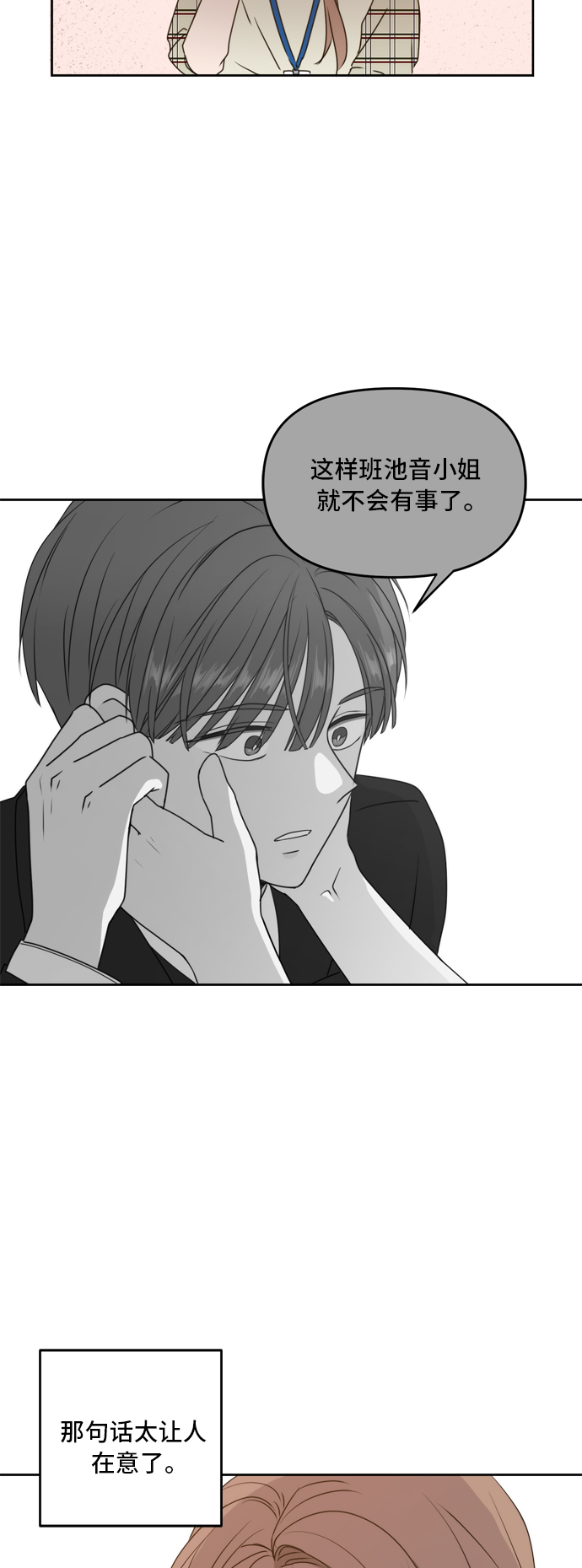 第57话17