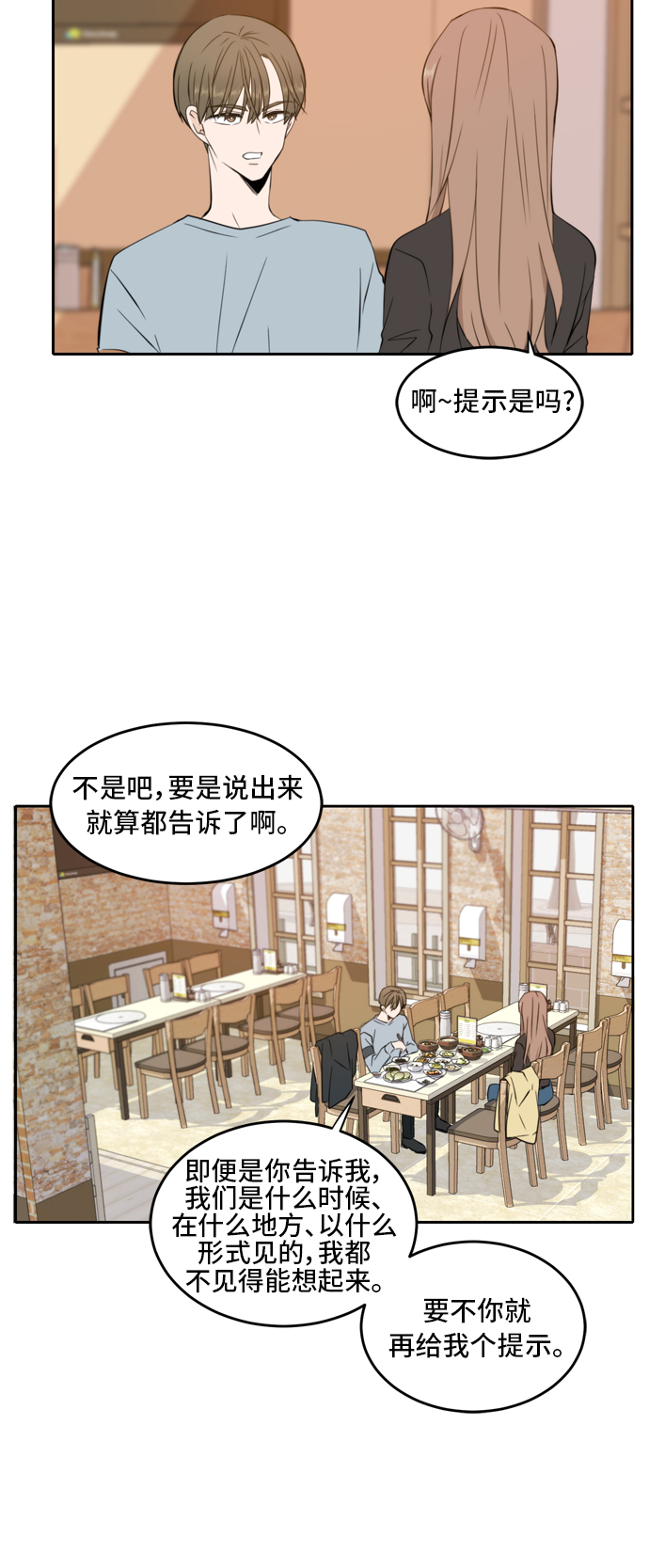 第14话9