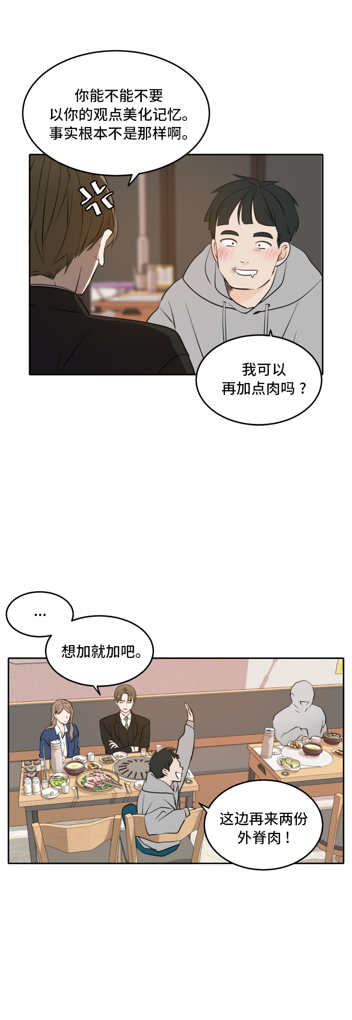 第38话18