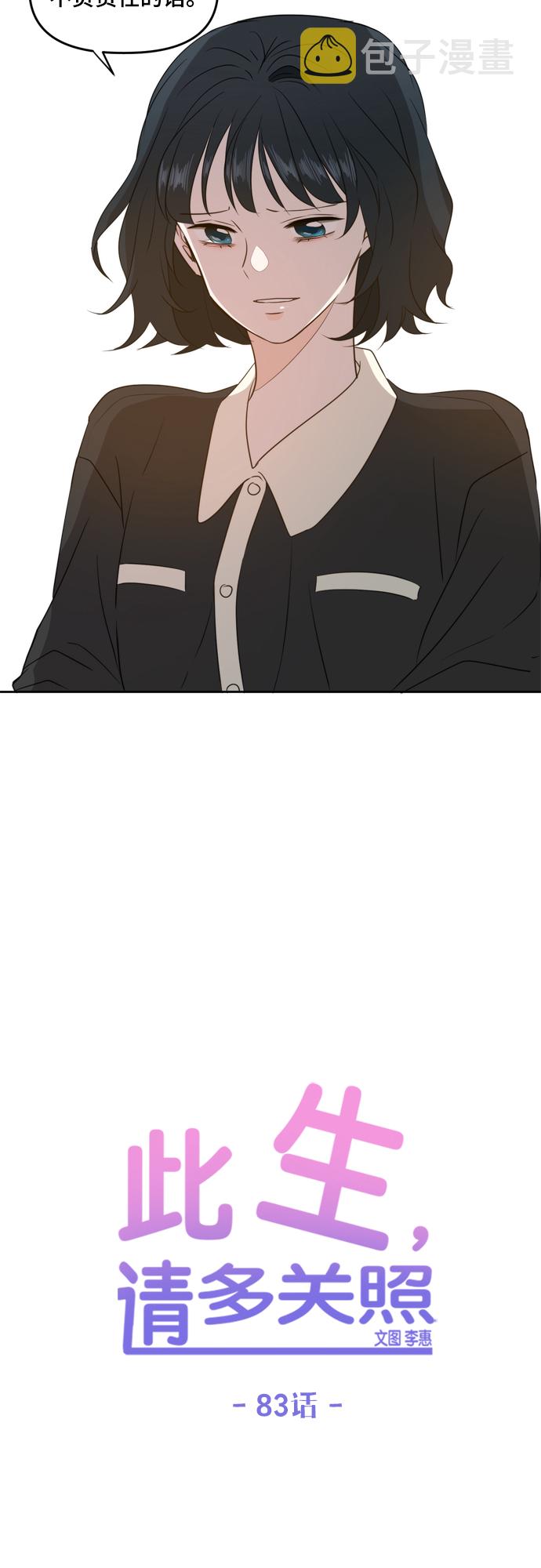 第83话19
