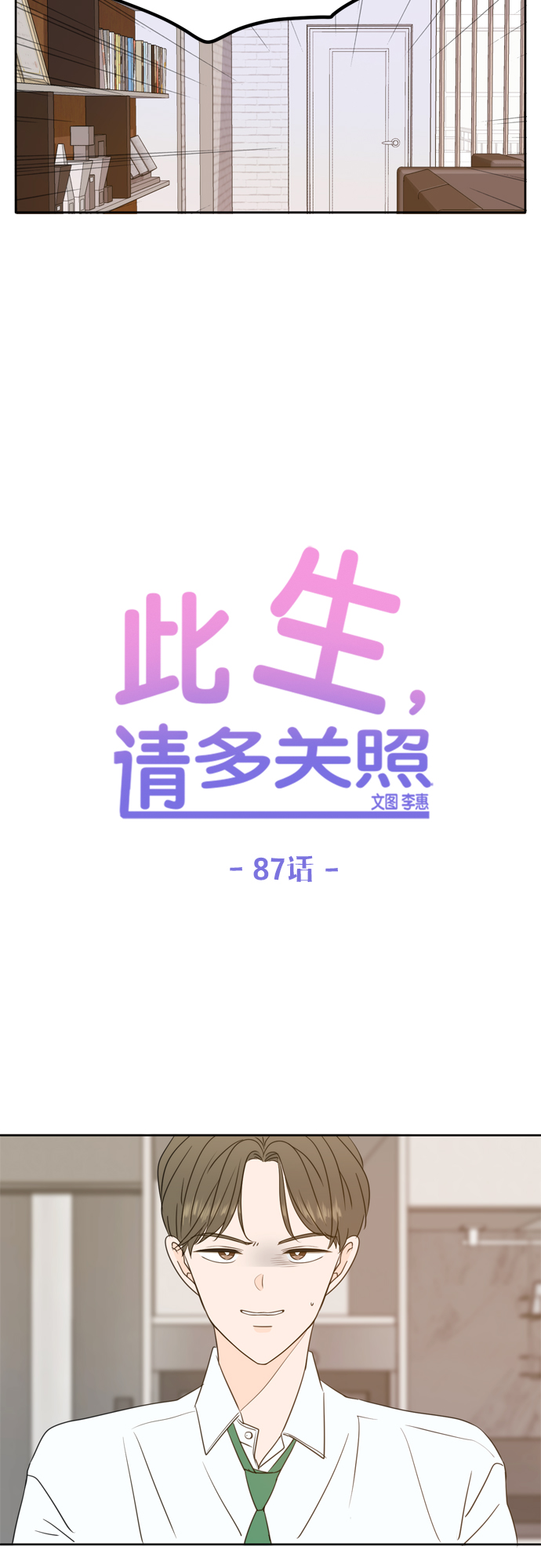 第87话24
