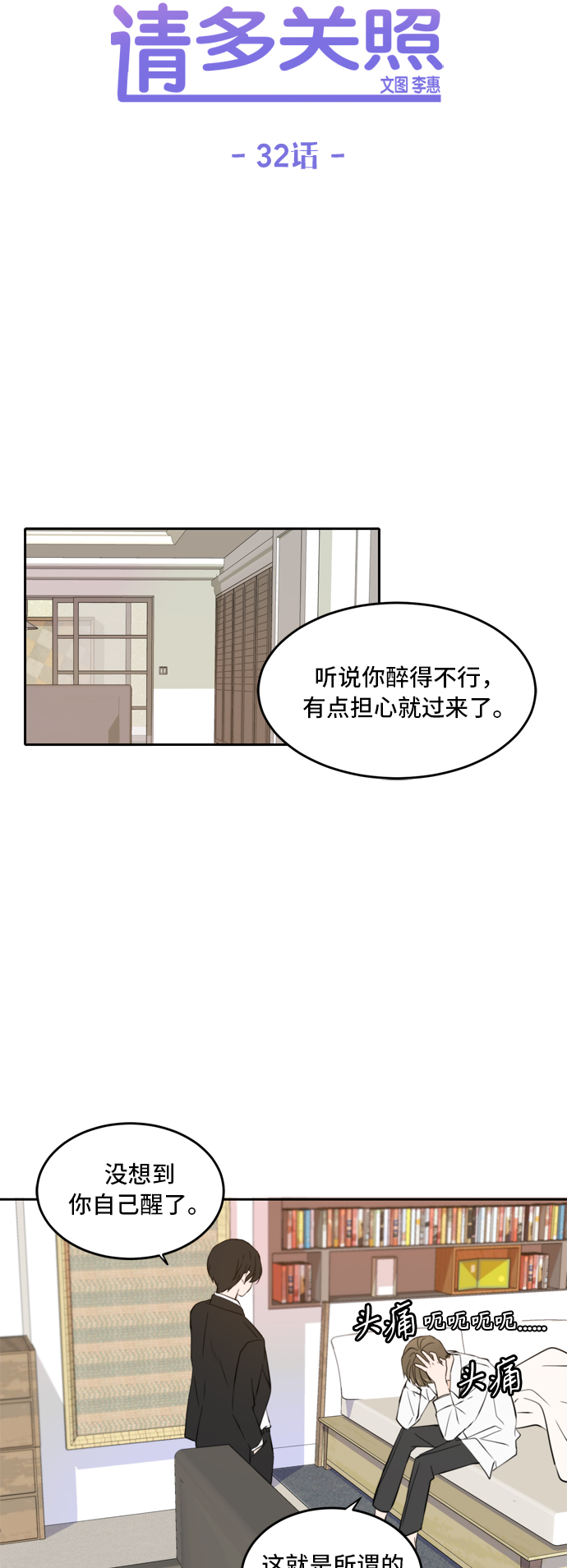 第32话16