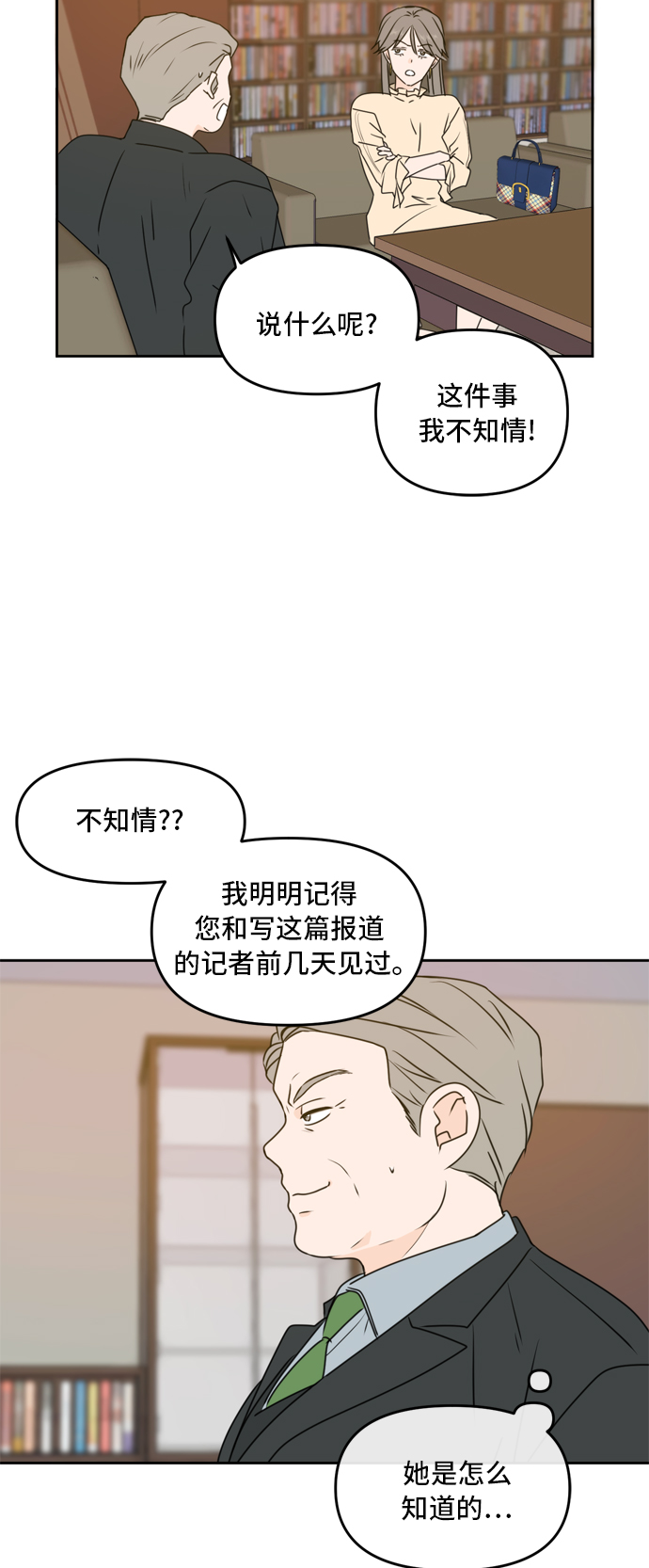 第55话23