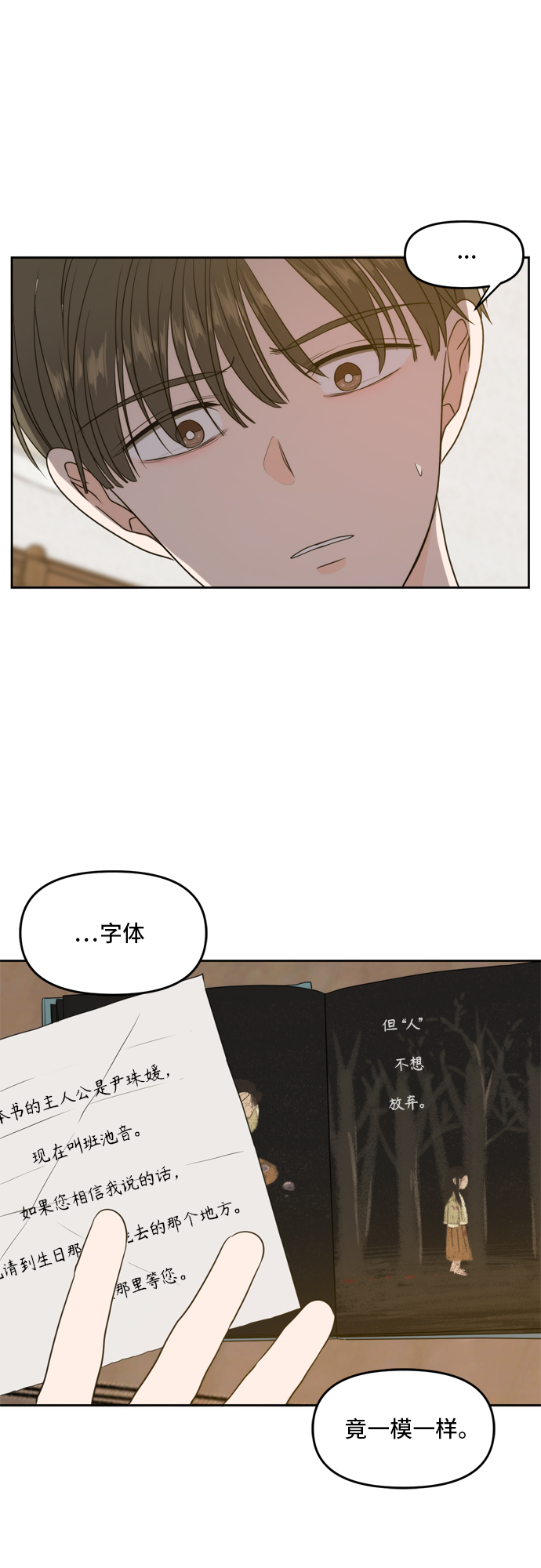 第66话22