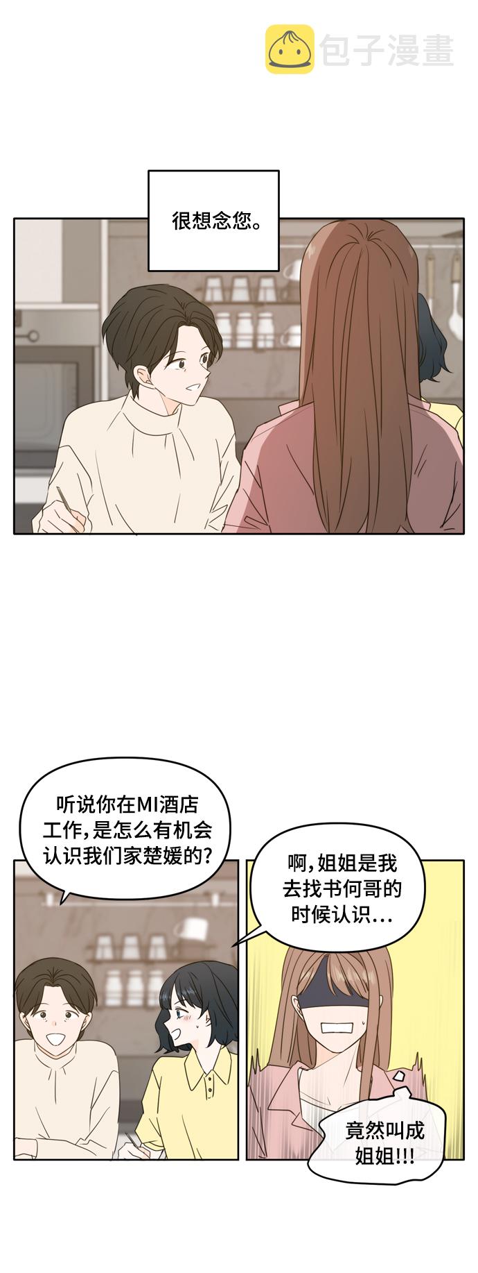 第85话8