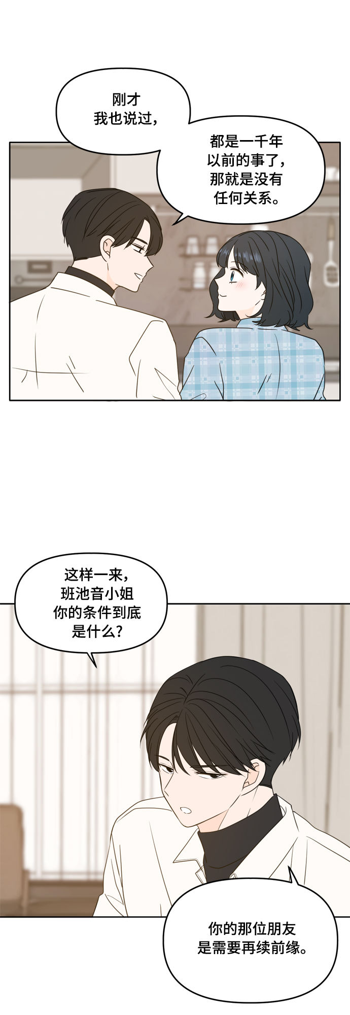 第100话5
