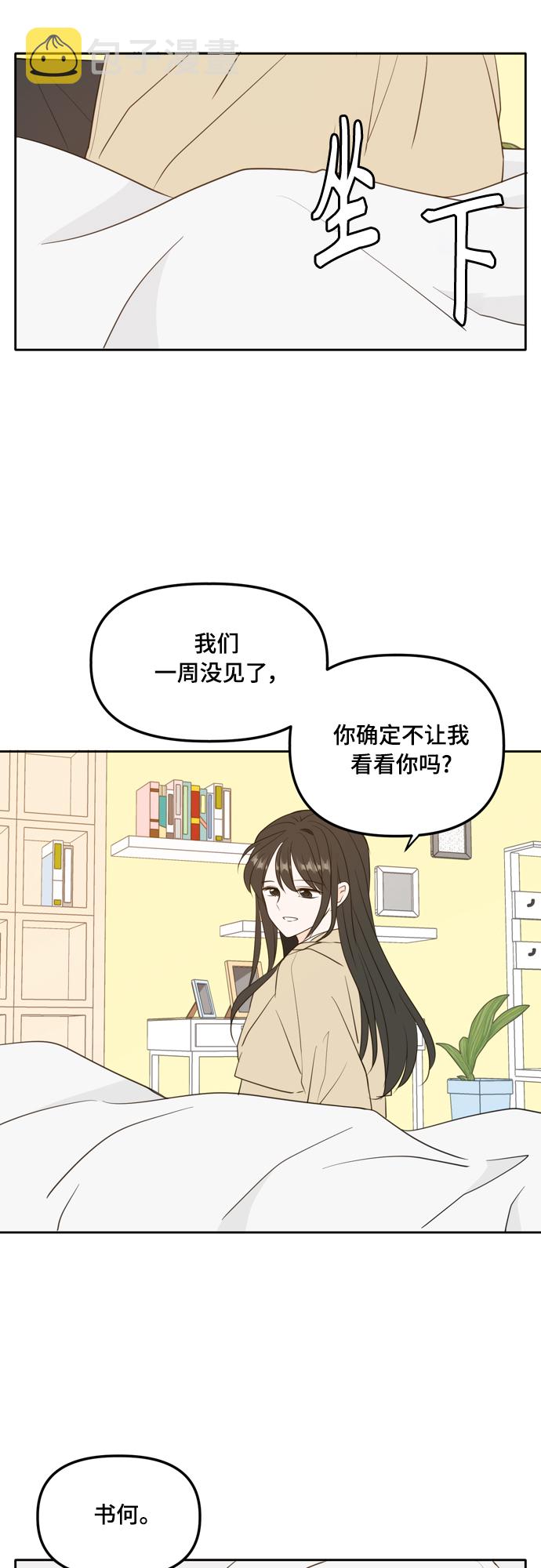 外传2（1）27