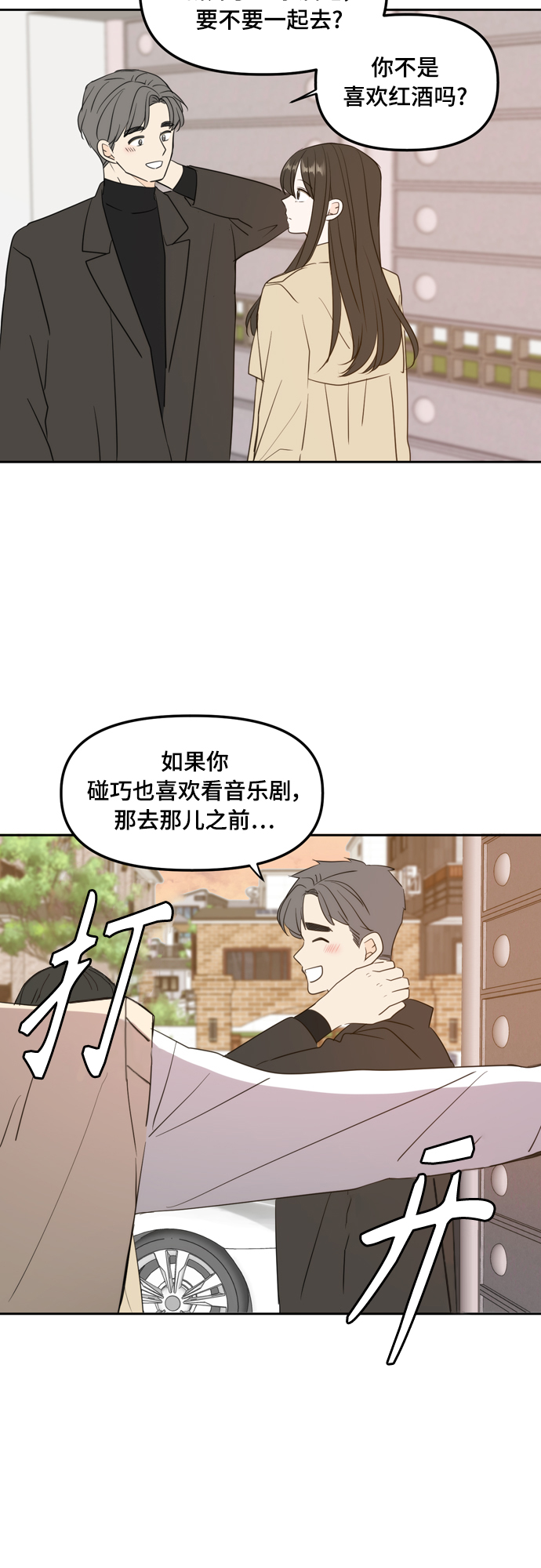外传2（1）18