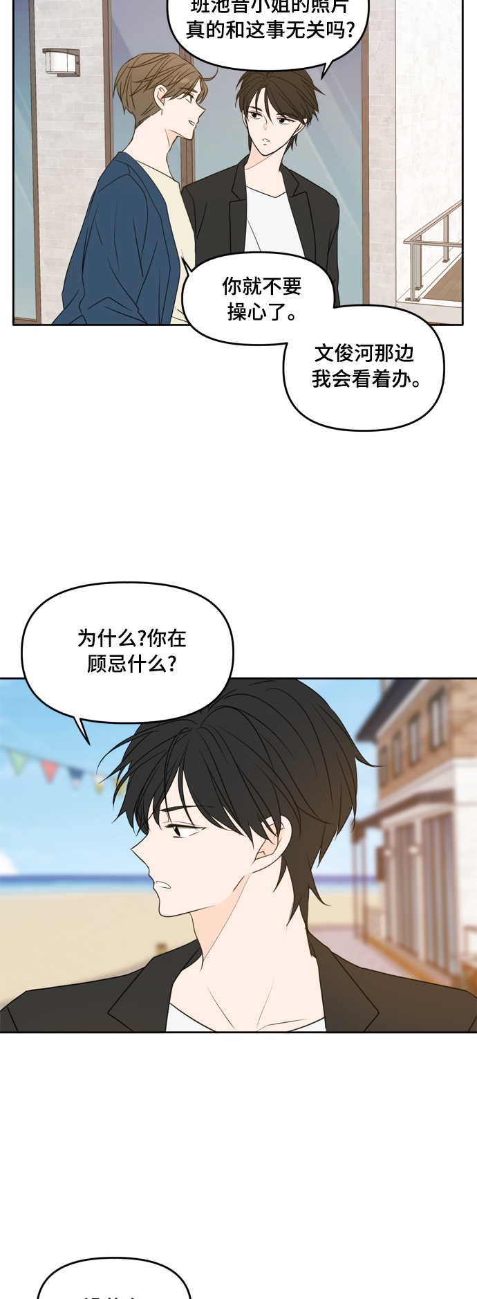 第88话8