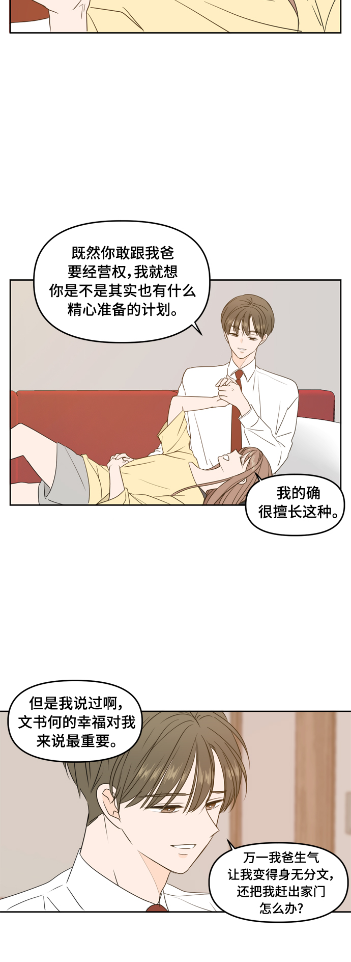 第83话28