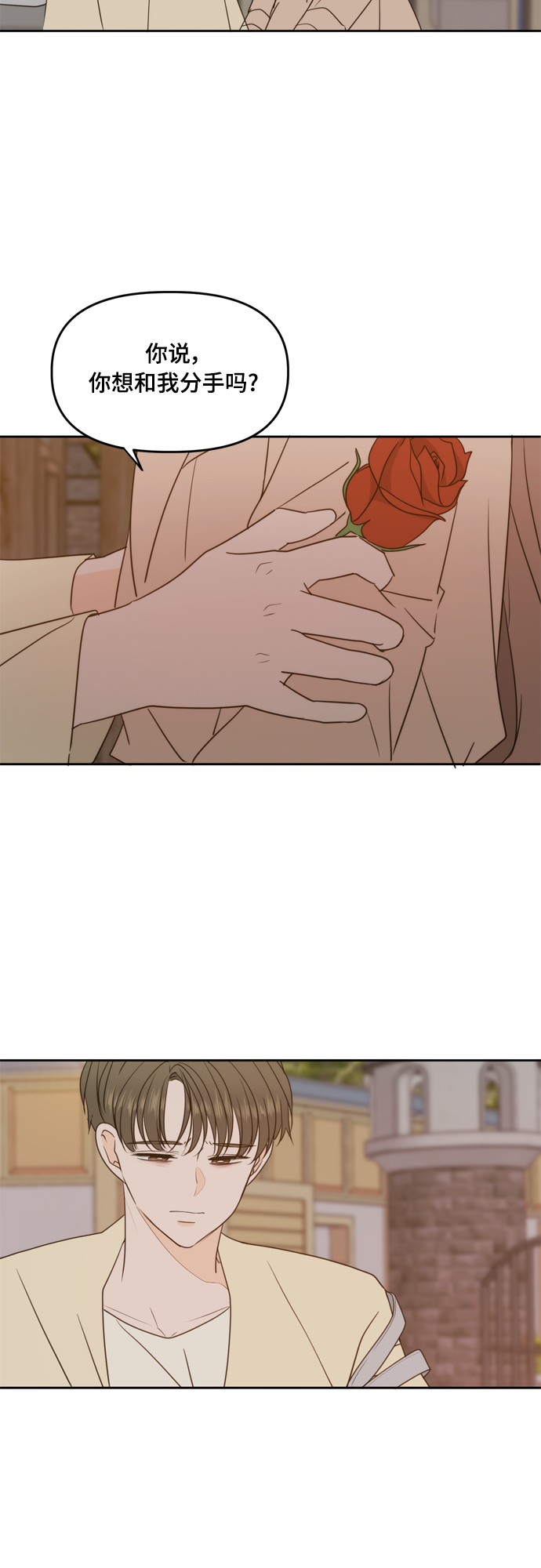 第97话11