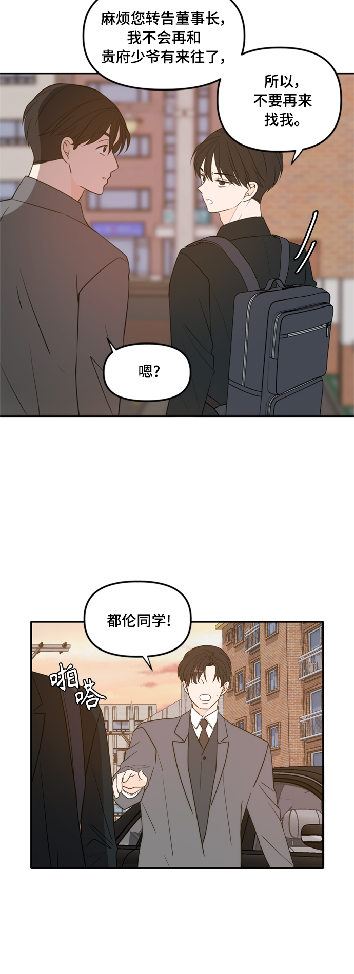 外传1（2）73