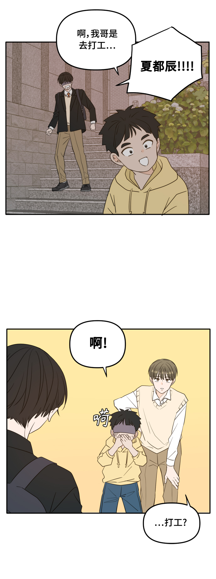外传1（2）34